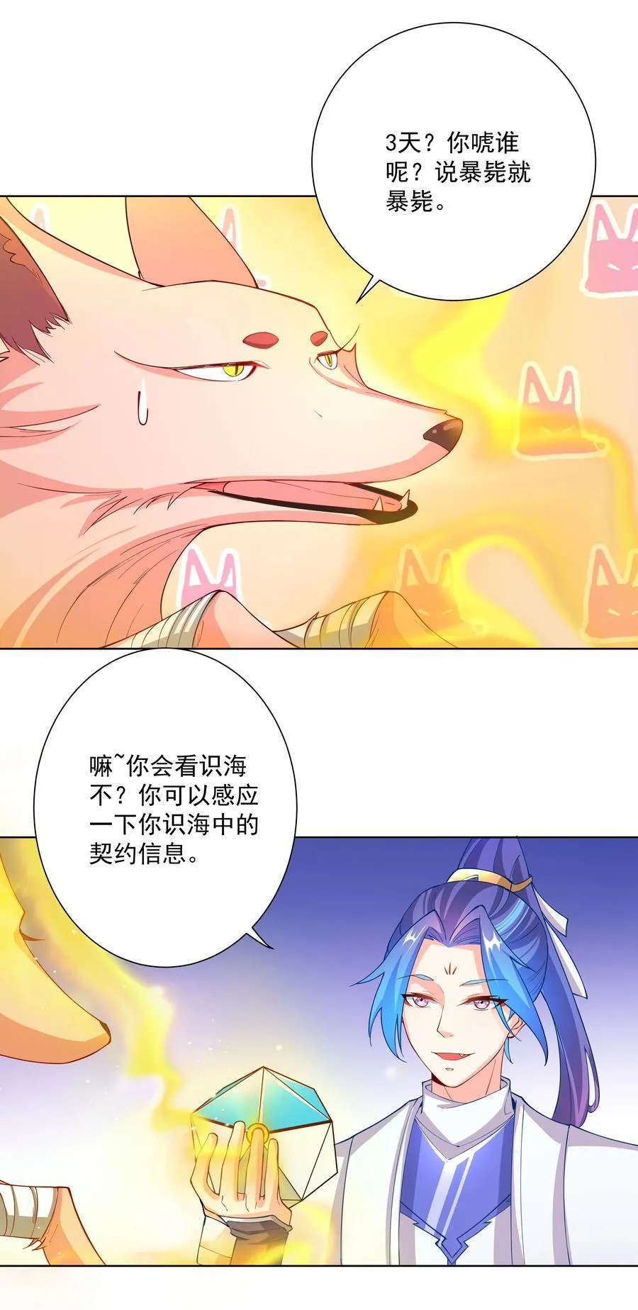 20 捡个小菜狗 第11页
