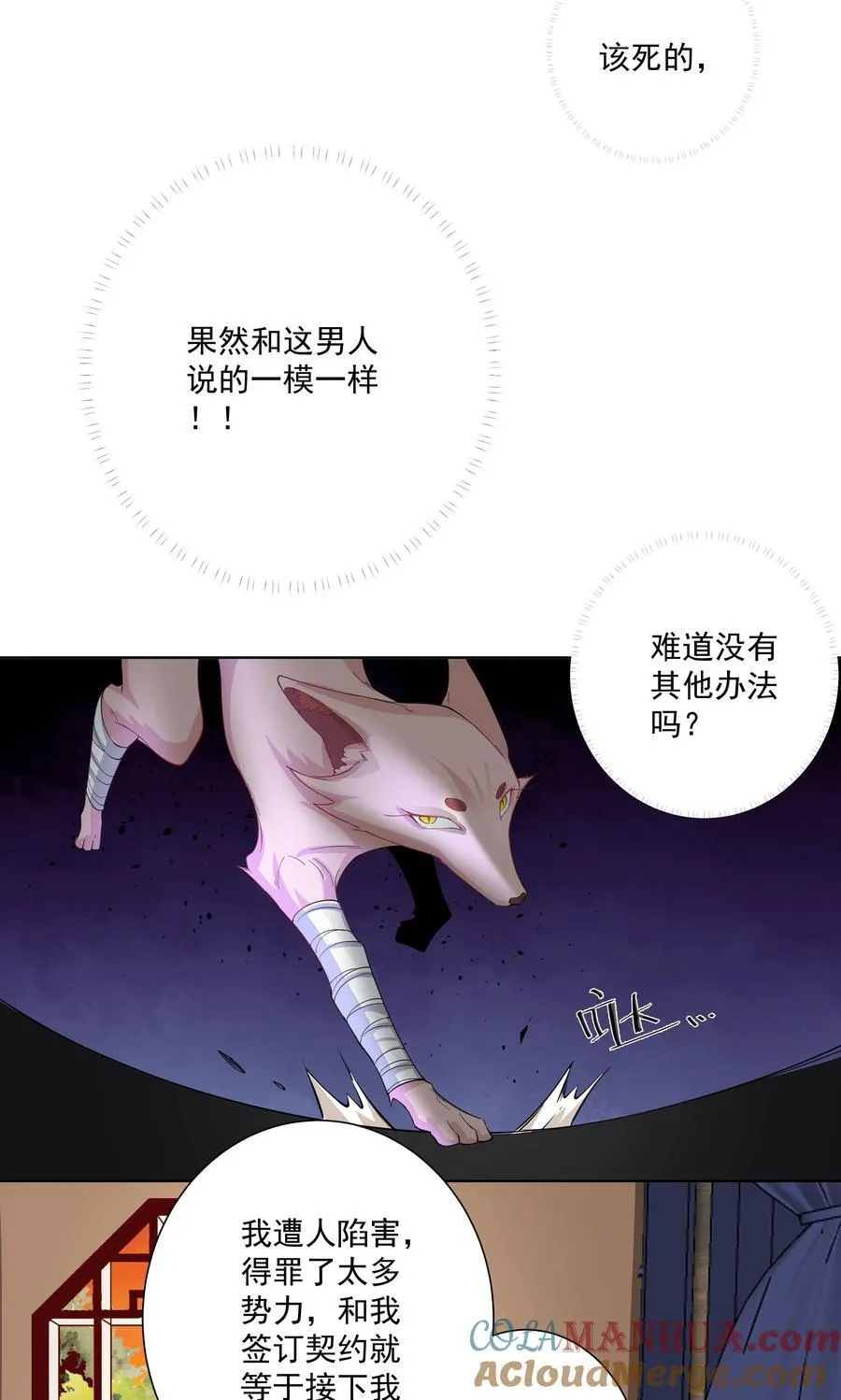 20 捡个小菜狗 第13页