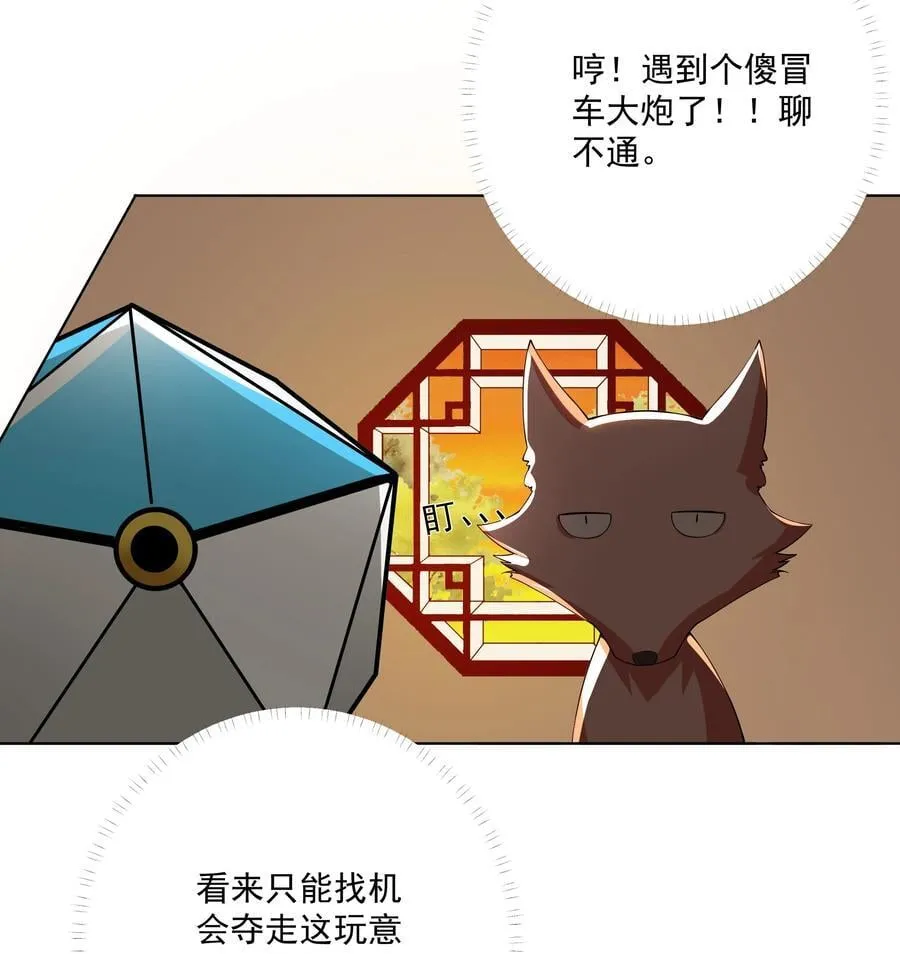 20 捡个小菜狗 第15页