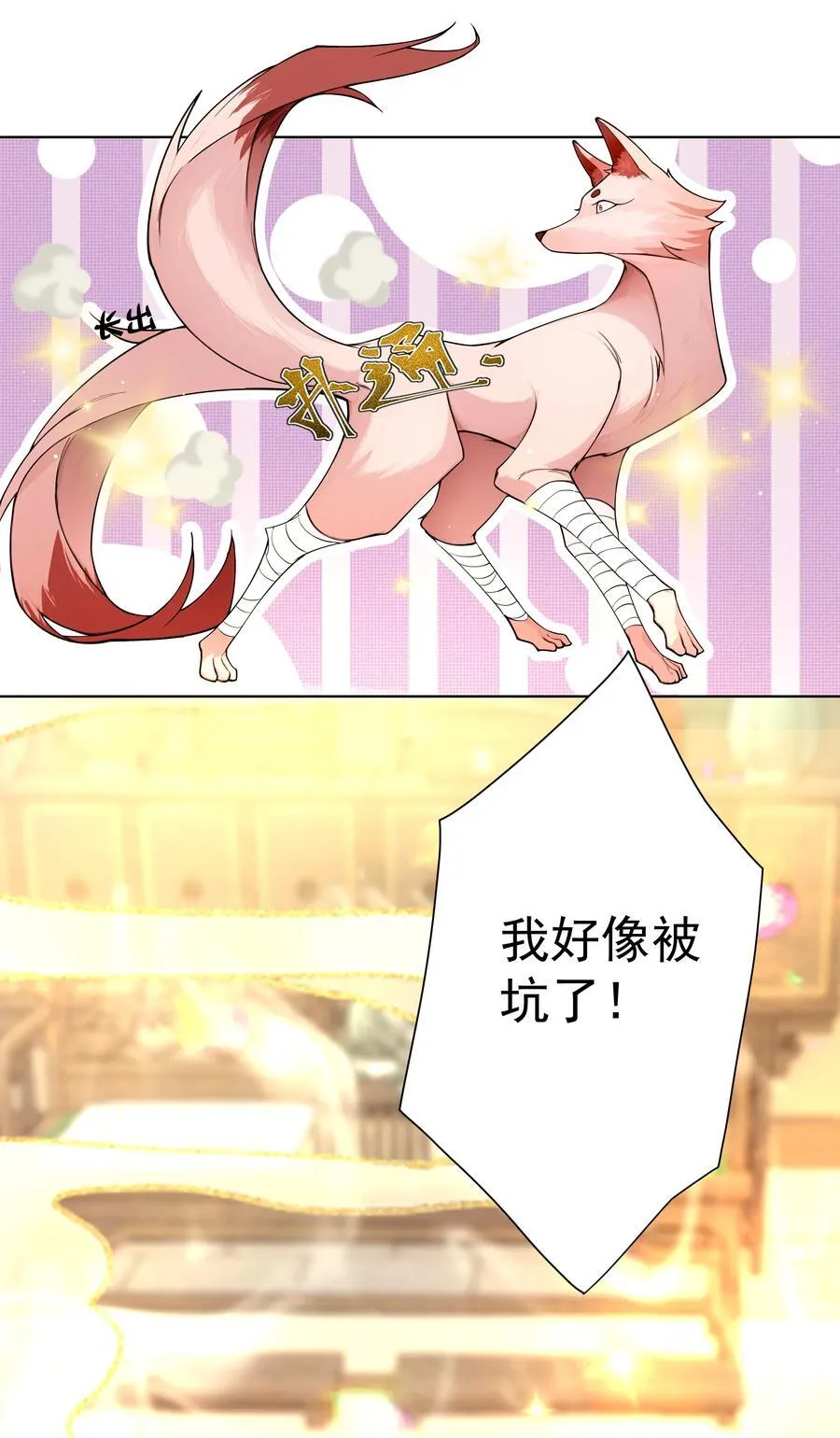 20 捡个小菜狗 第29页