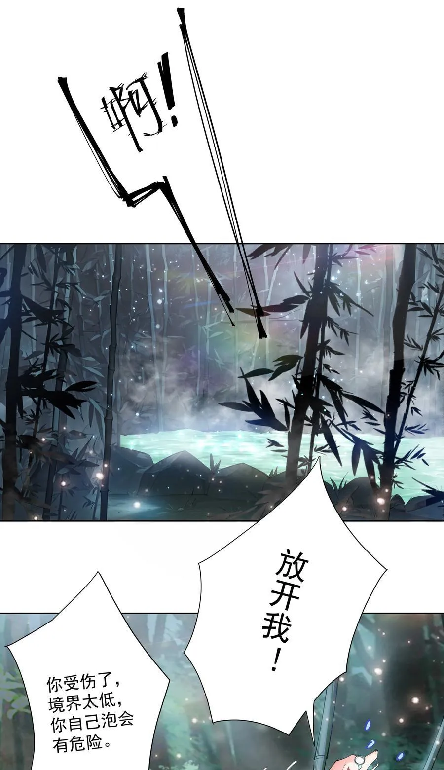 20 捡个小菜狗 第32页