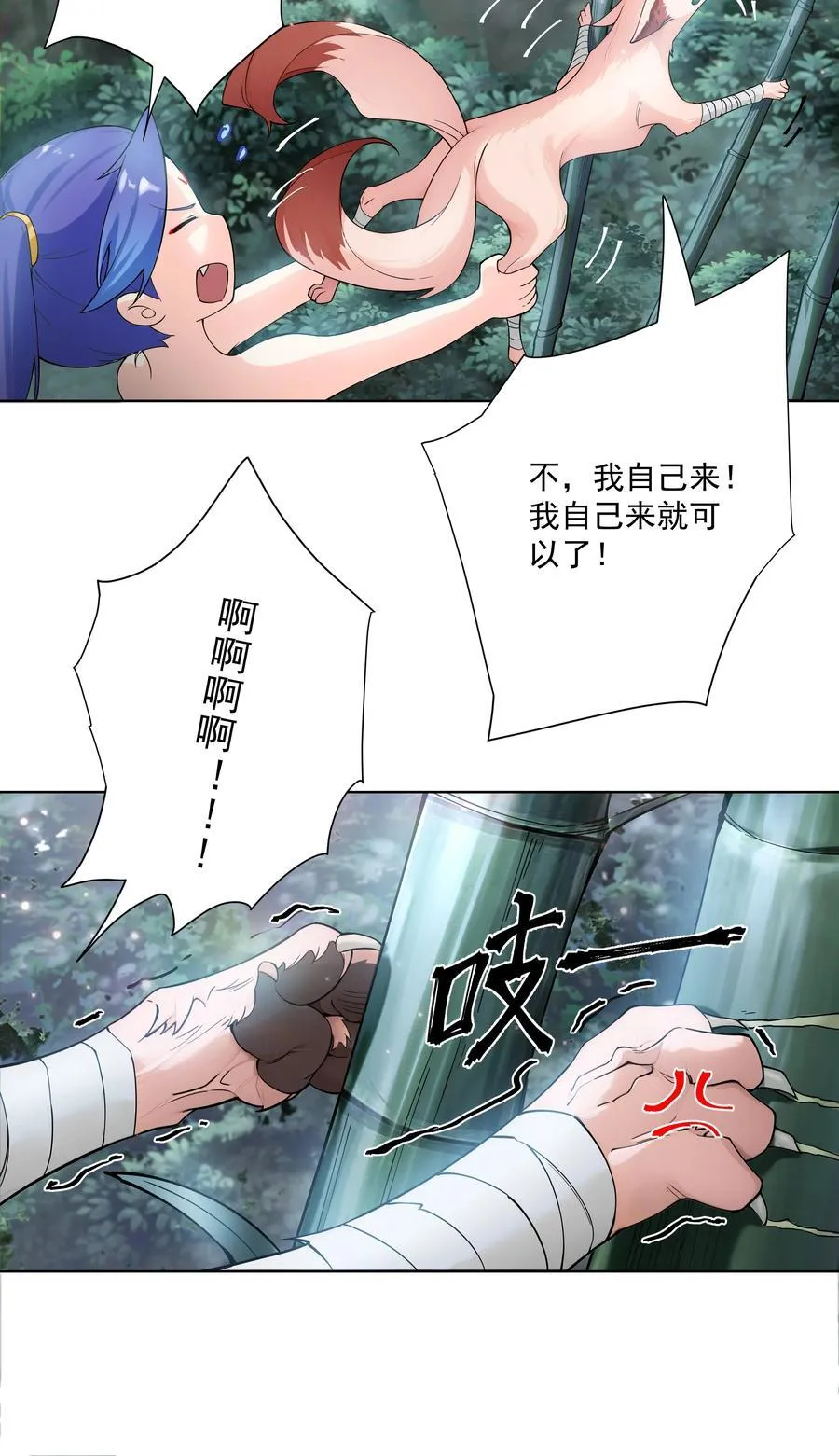 20 捡个小菜狗 第33页