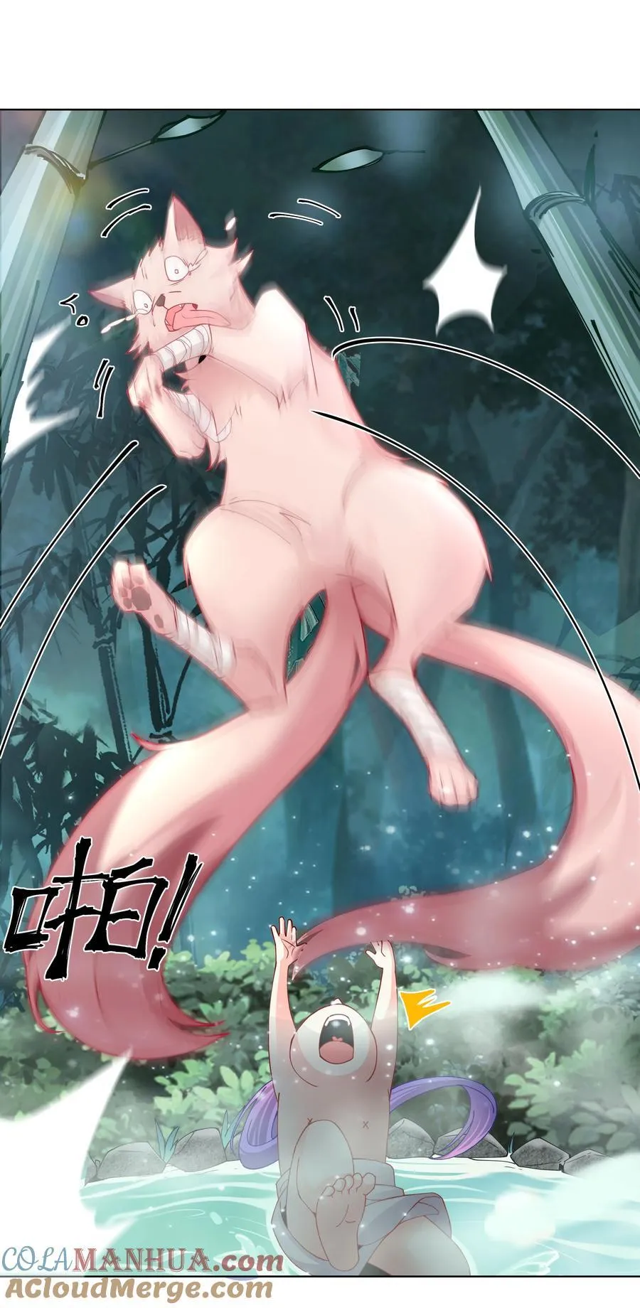 20 捡个小菜狗 第34页