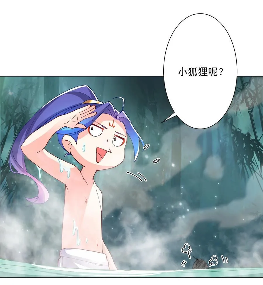 20 捡个小菜狗 第38页