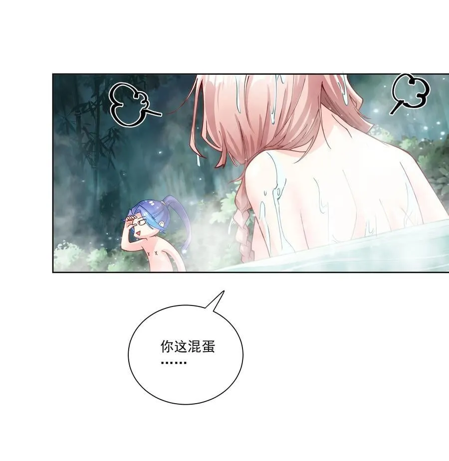 20 捡个小菜狗 第39页
