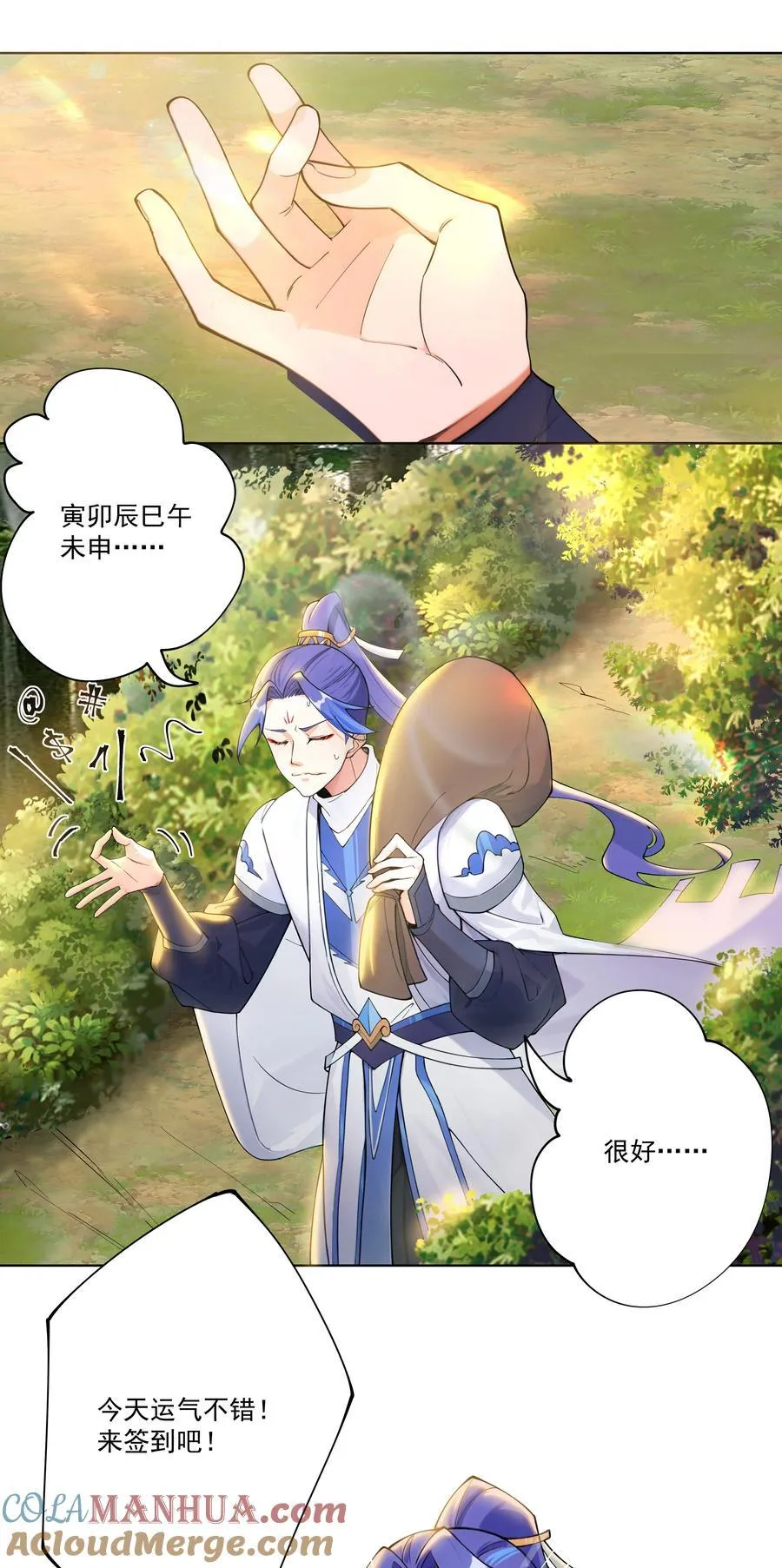 19 这都什么奖励！！ 第3页
