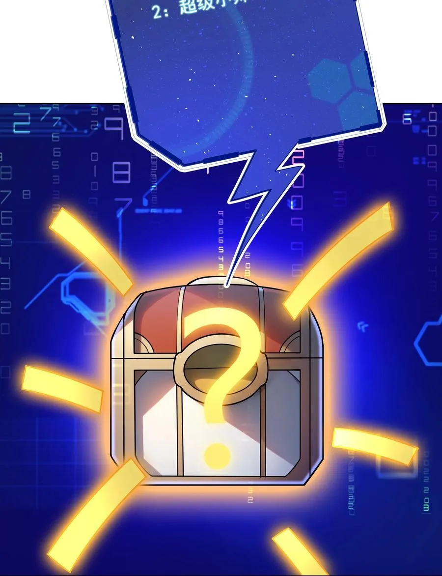 19 这都什么奖励！！ 第6页