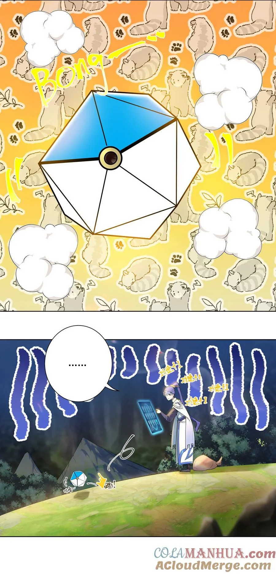 19 这都什么奖励！！ 第7页
