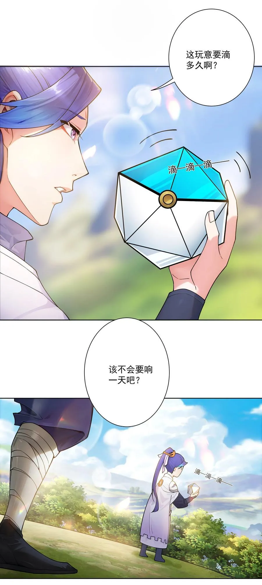 19 这都什么奖励！！ 第14页