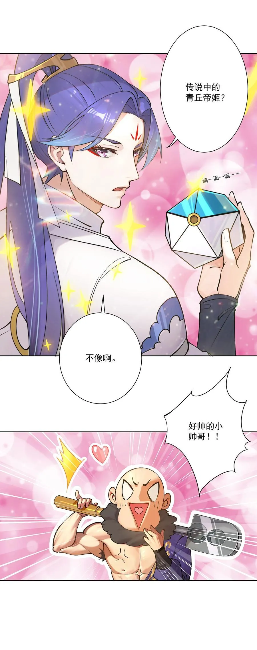 19 这都什么奖励！！ 第16页