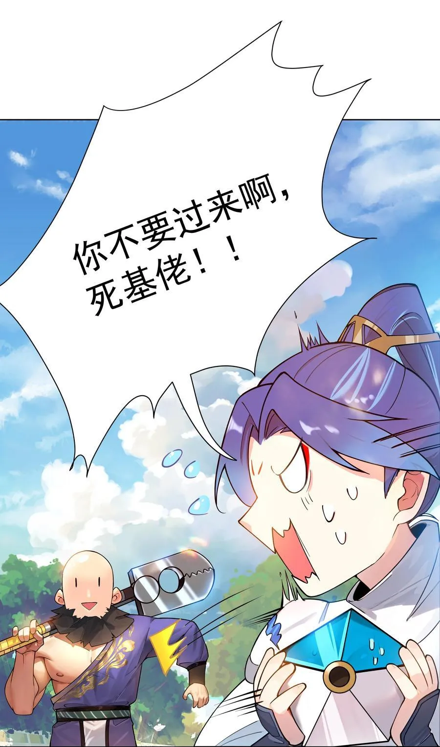 19 这都什么奖励！！ 第20页