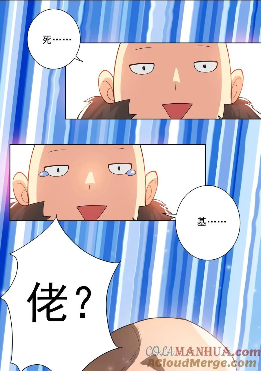 19 这都什么奖励！！ 第21页