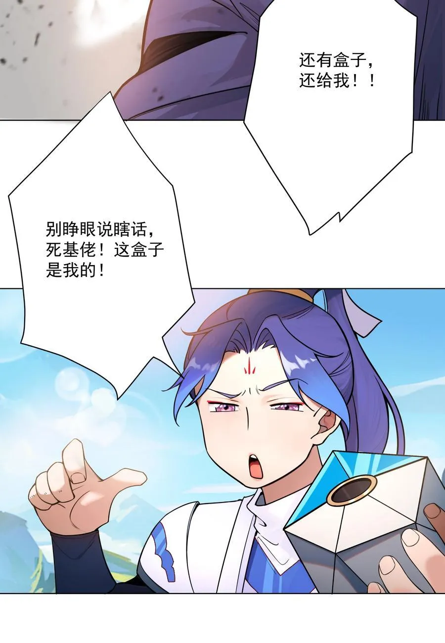19 这都什么奖励！！ 第28页
