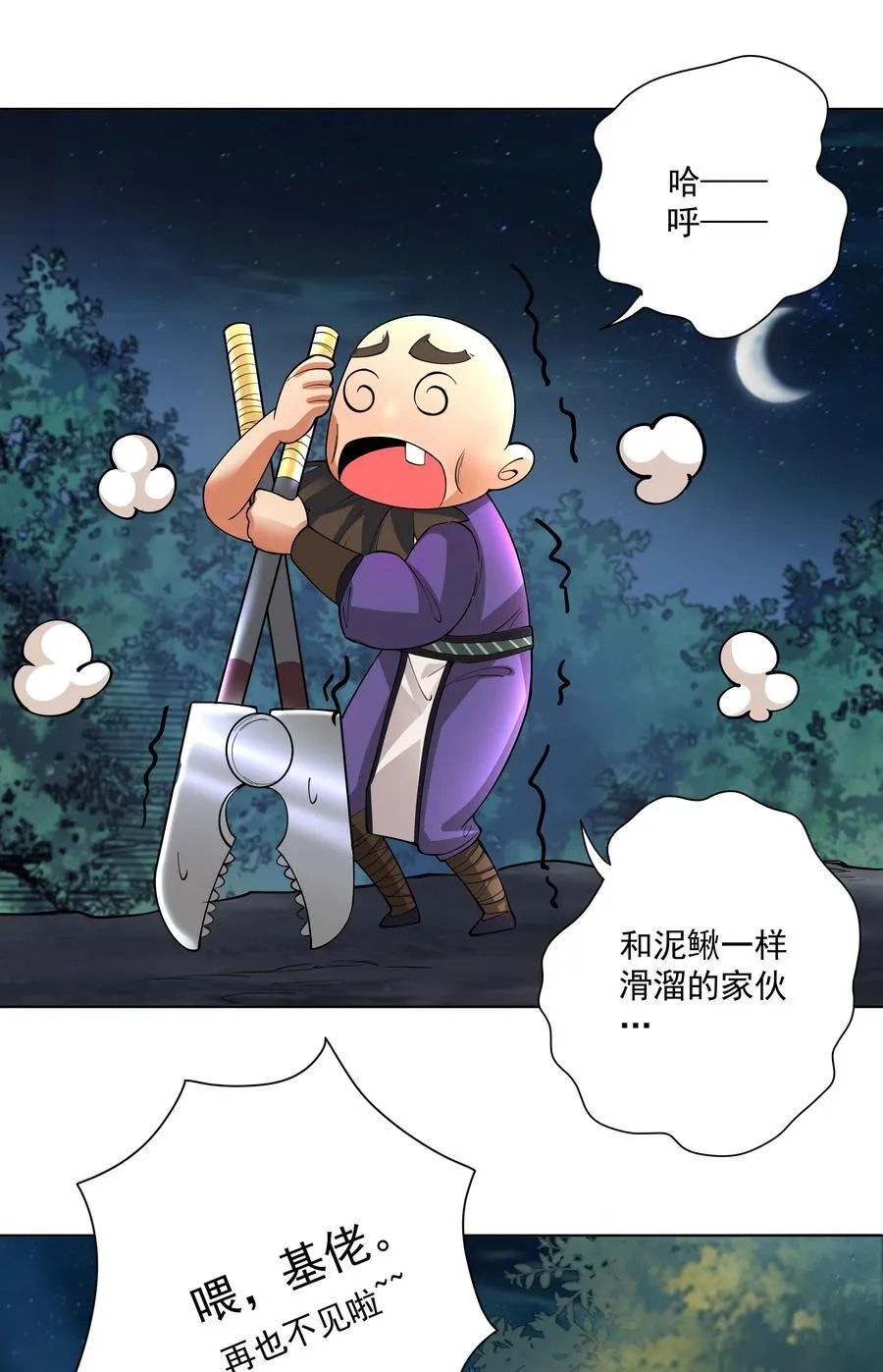 19 这都什么奖励！！ 第34页