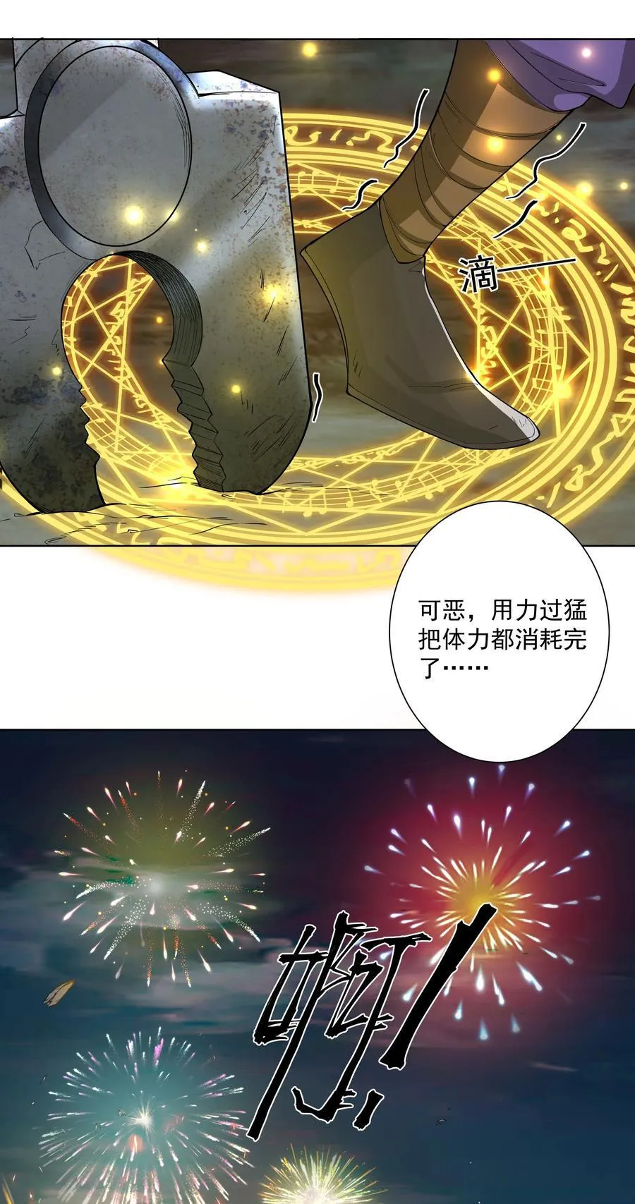 19 这都什么奖励！！ 第36页