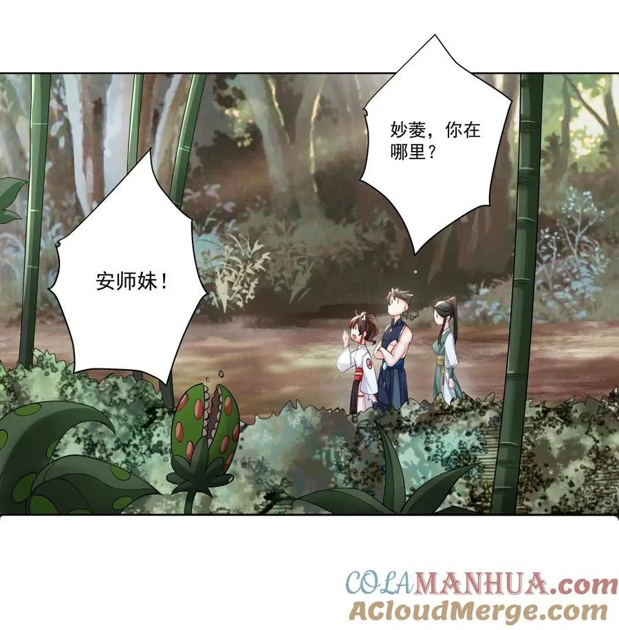 18 崇明公主 第3页