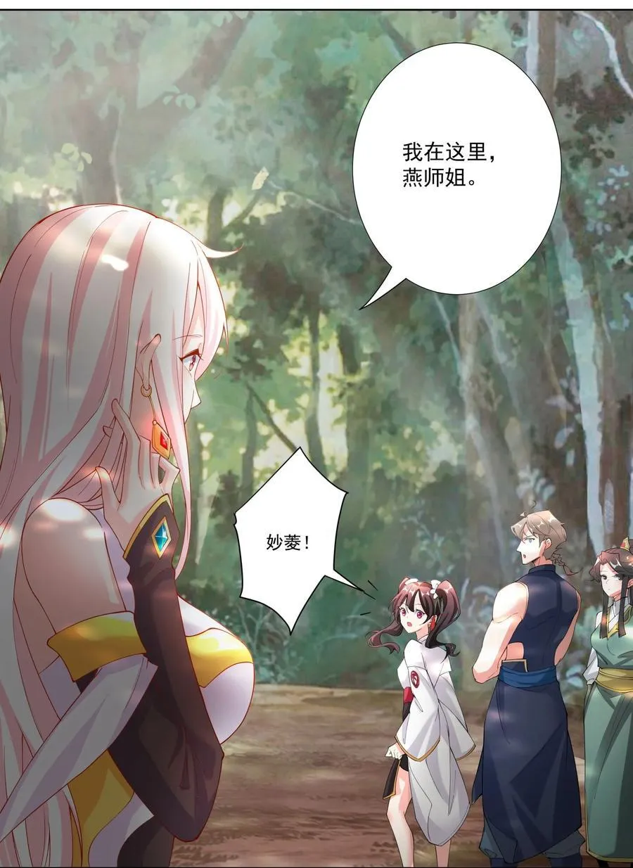 18 崇明公主 第4页