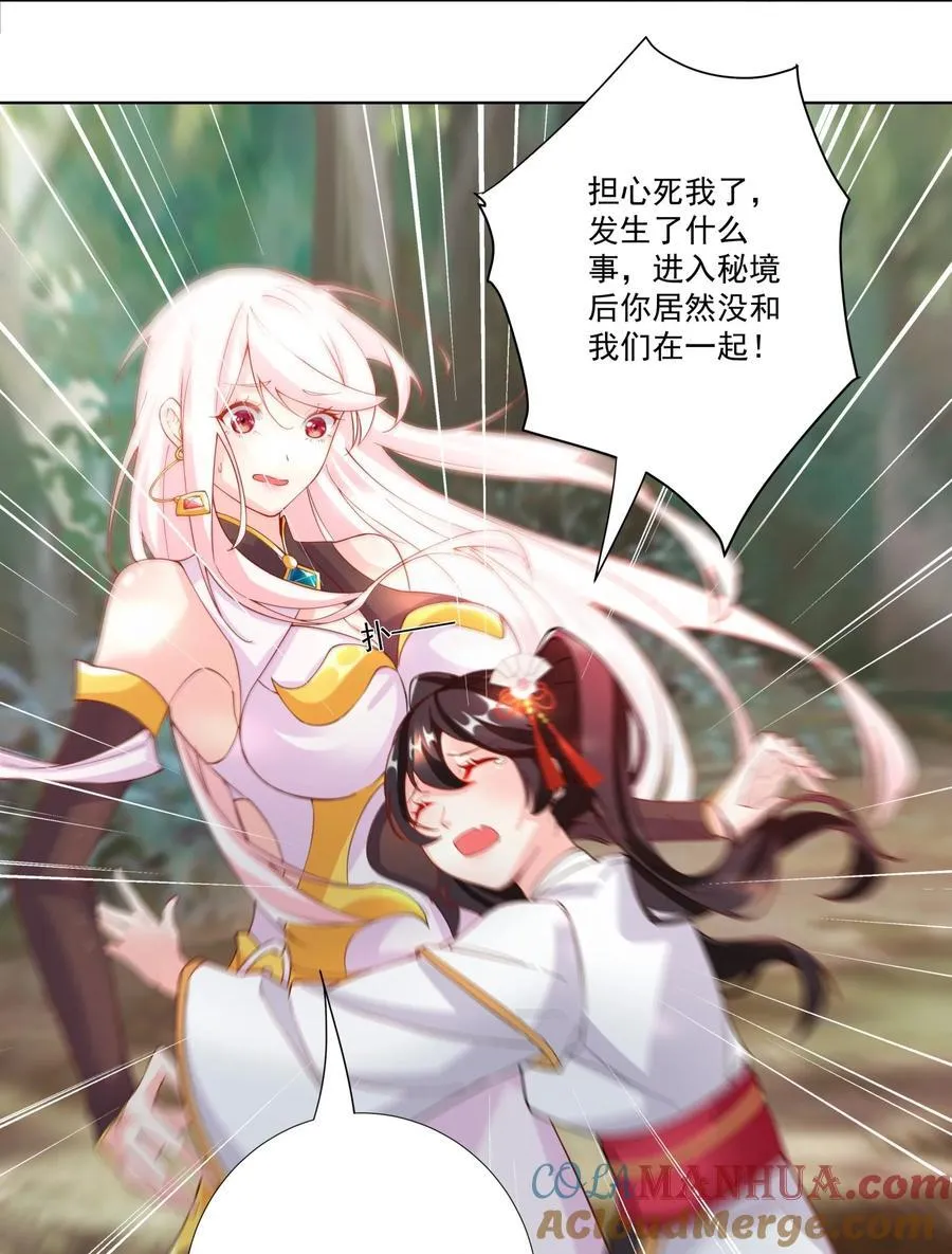 18 崇明公主 第5页