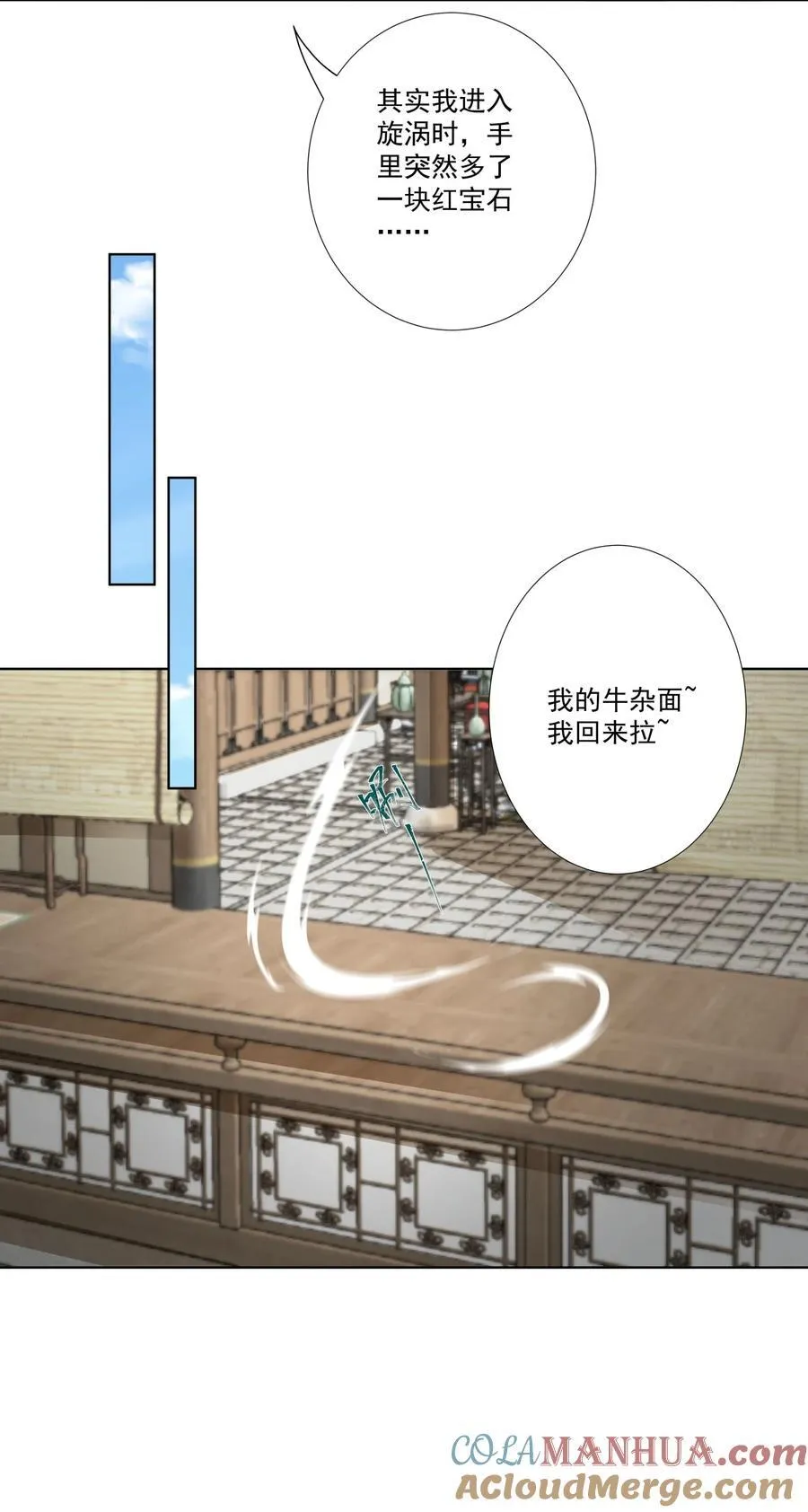 18 崇明公主 第7页