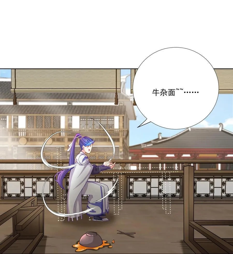 18 崇明公主 第8页
