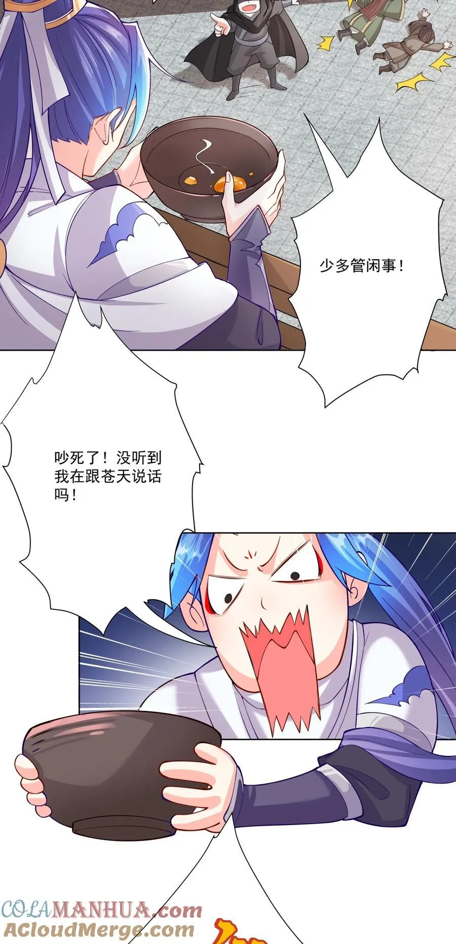 18 崇明公主 第15页