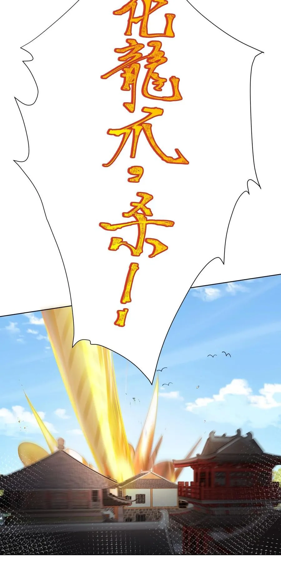 18 崇明公主 第16页