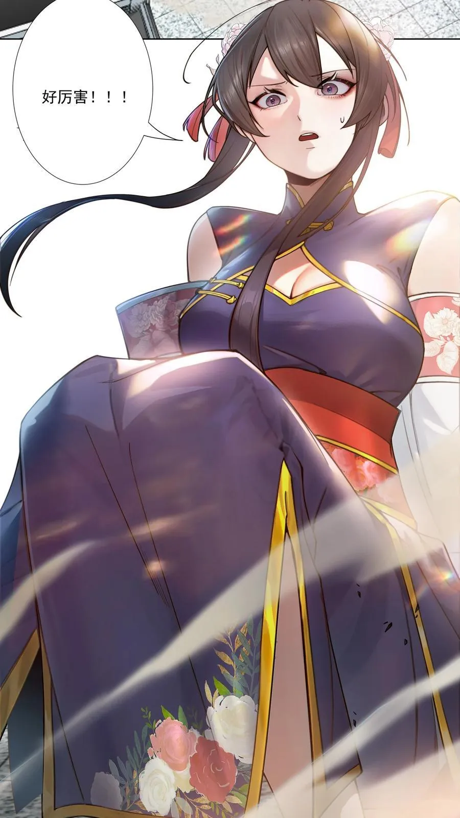 18 崇明公主 第18页