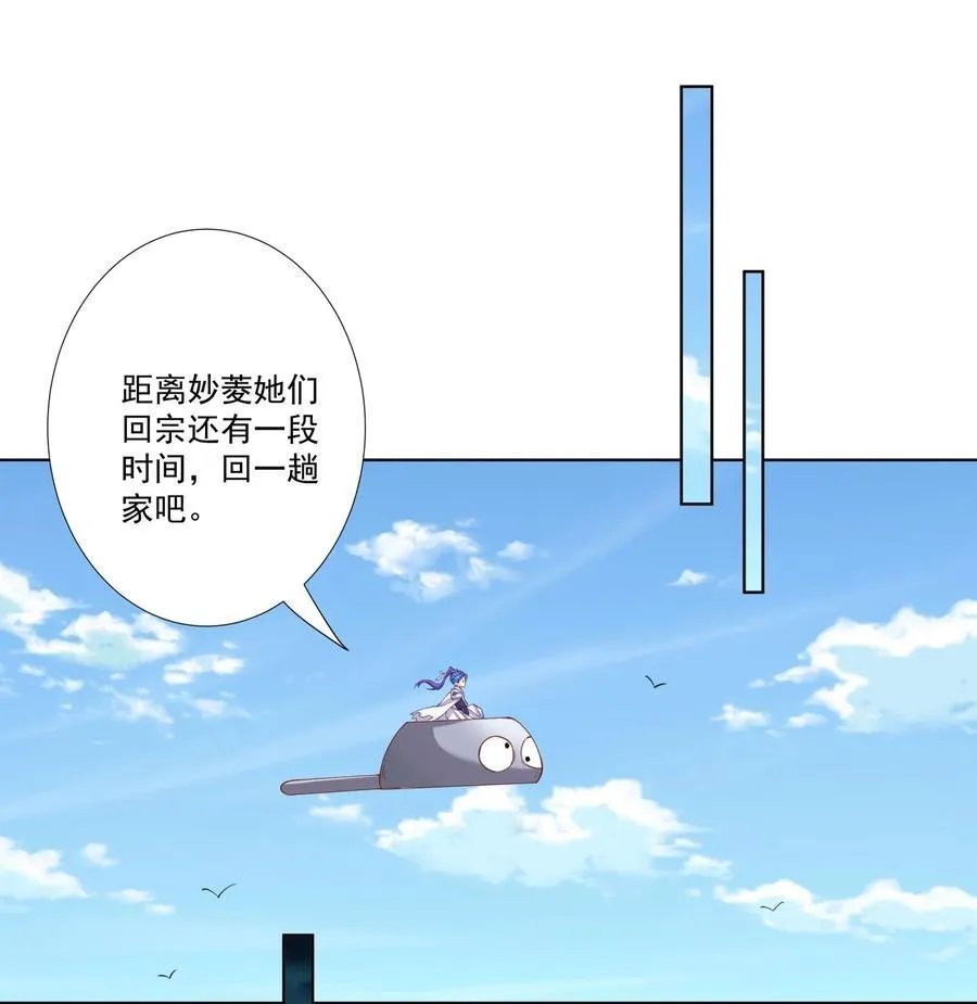 18 崇明公主 第22页