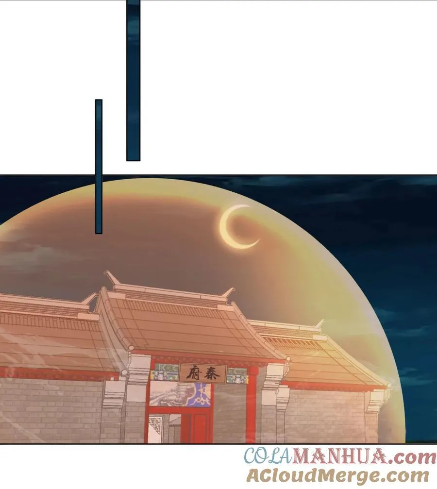 18 崇明公主 第23页