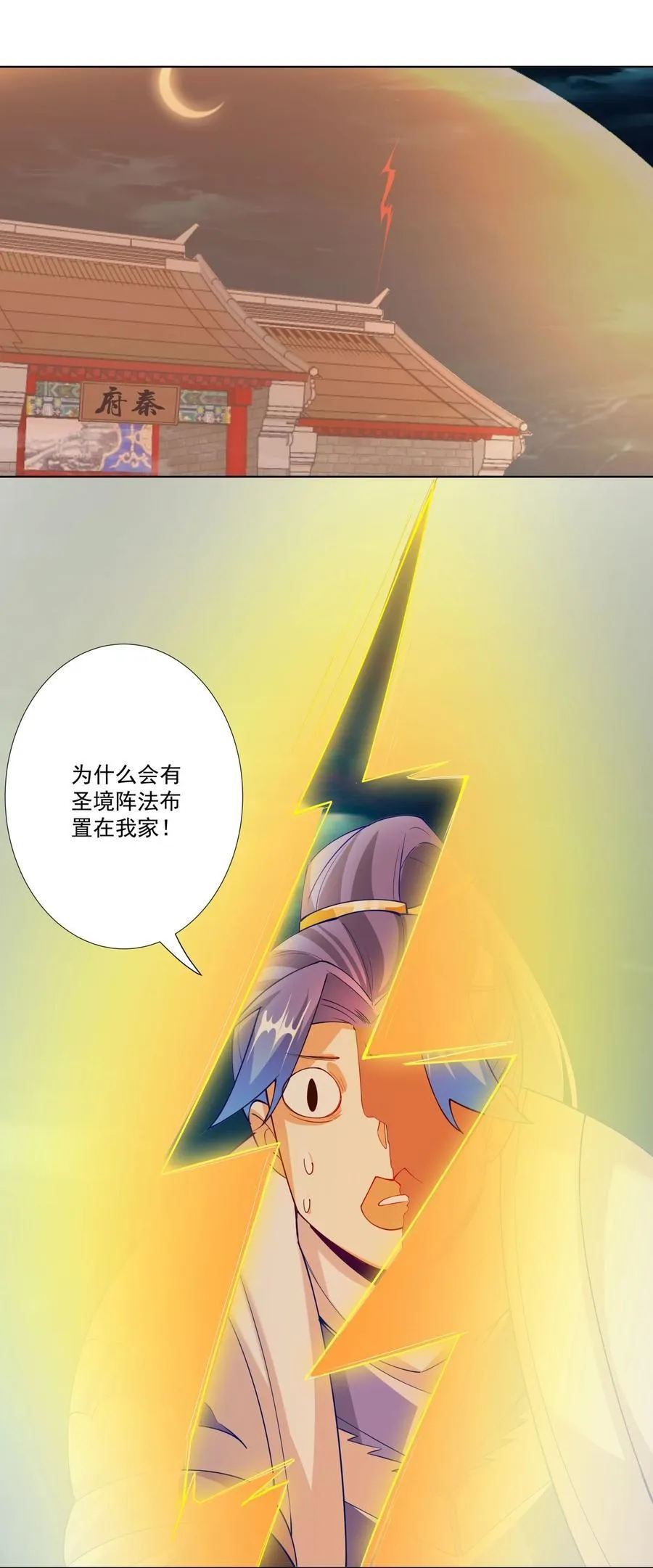 18 崇明公主 第24页