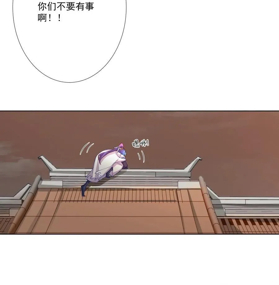 18 崇明公主 第26页