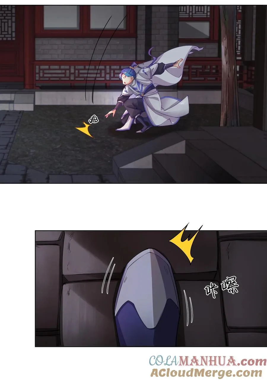 18 崇明公主 第27页