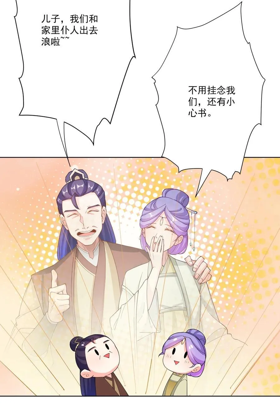 18 崇明公主 第32页
