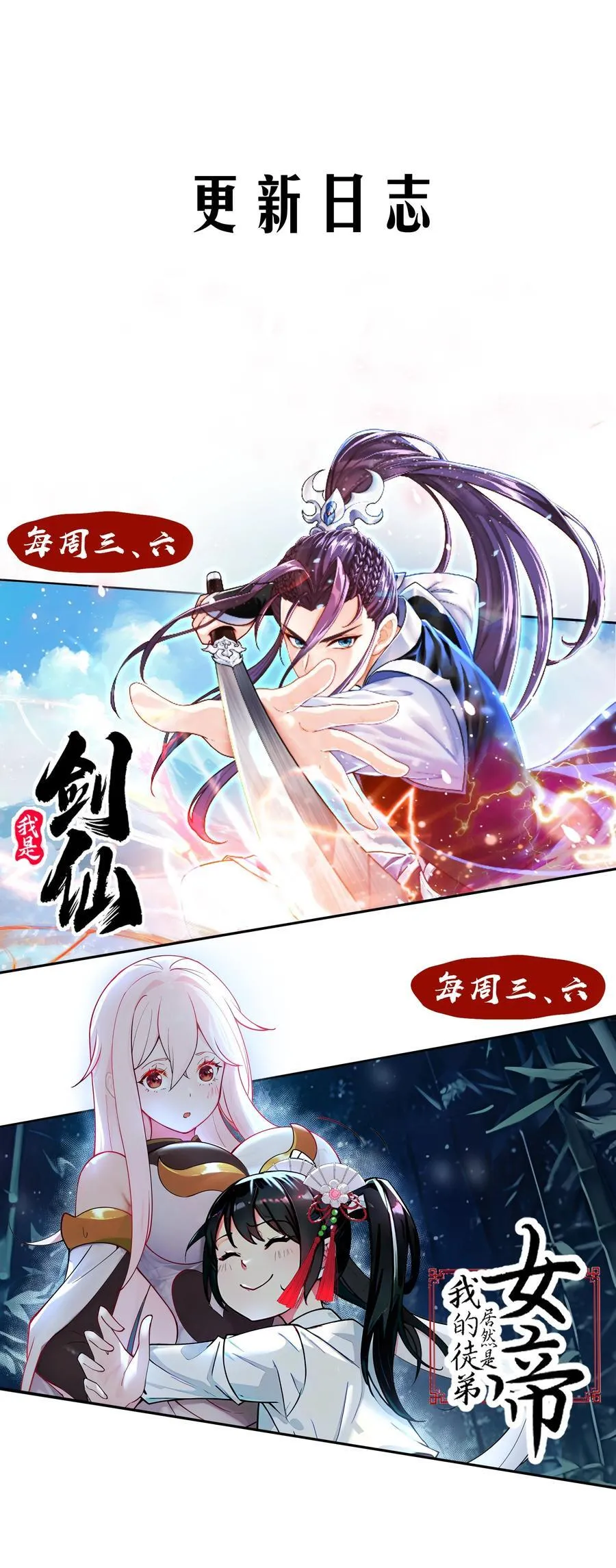 18 崇明公主 第34页