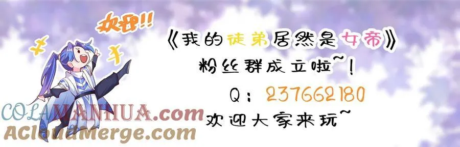18 崇明公主 第35页