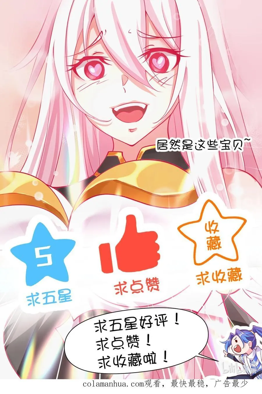18 崇明公主 第36页