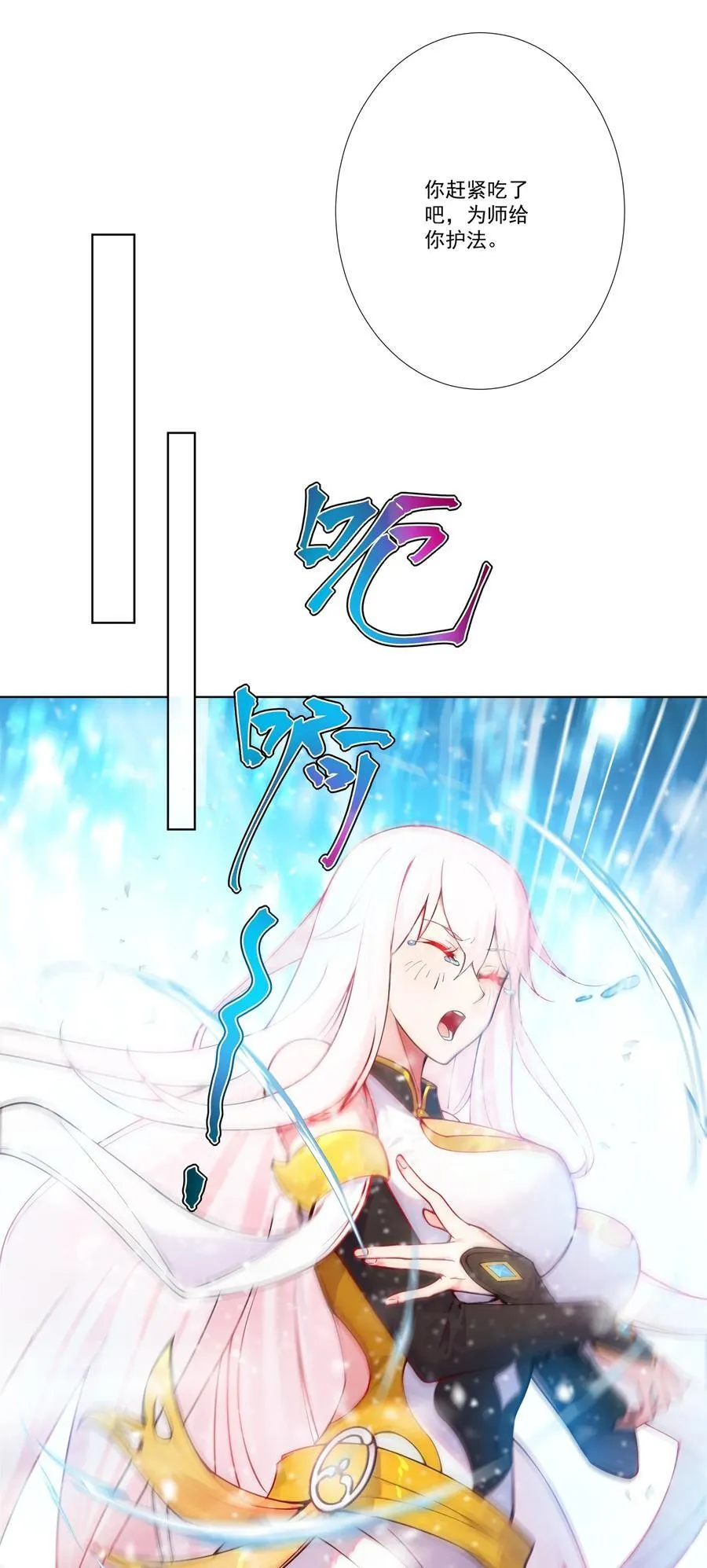 17 半圣vs半圣 第6页