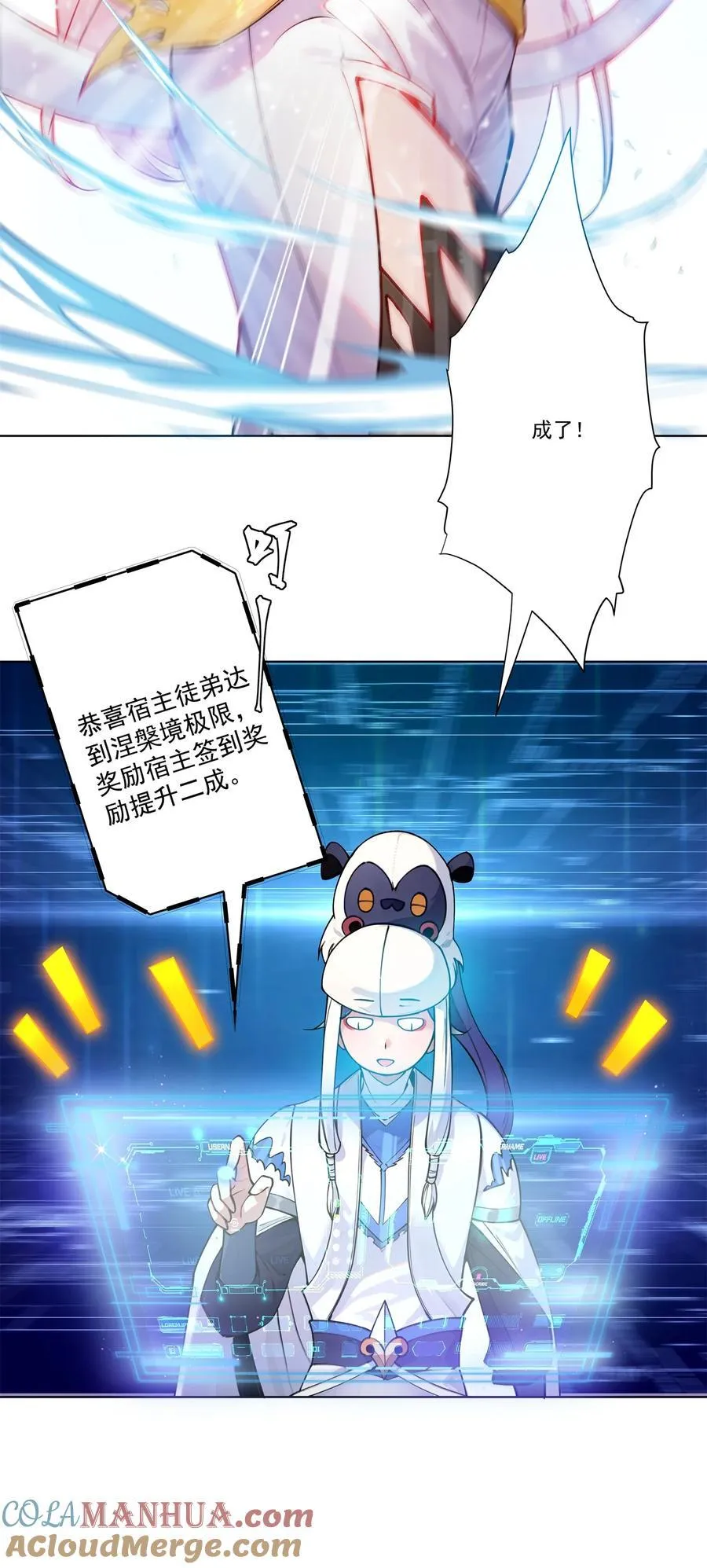 17 半圣vs半圣 第7页