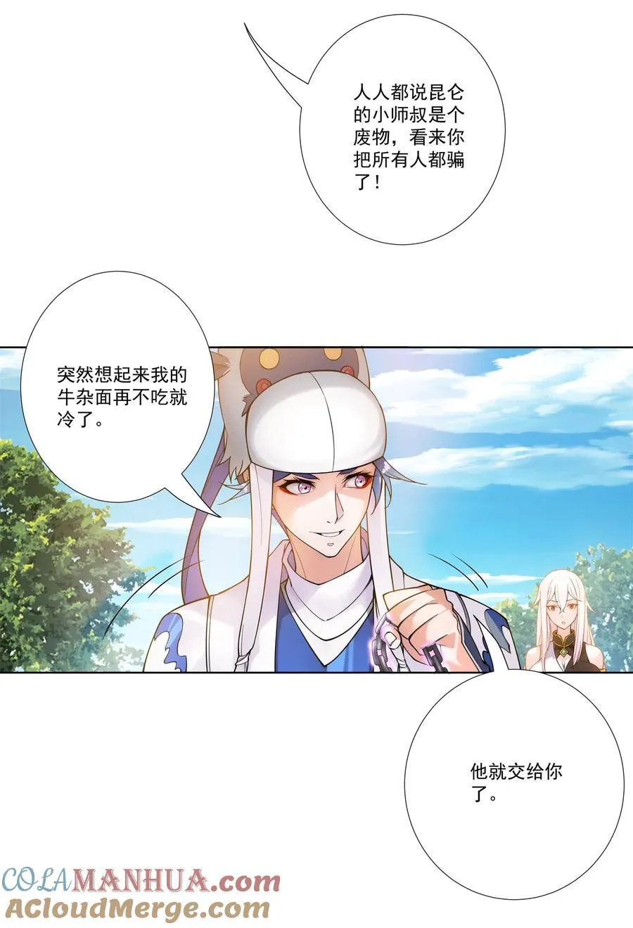 17 半圣vs半圣 第15页
