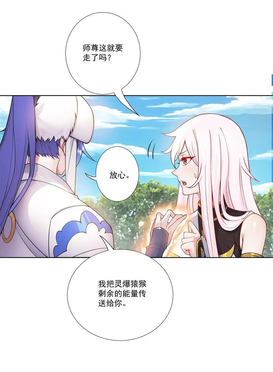 17 半圣vs半圣 第16页