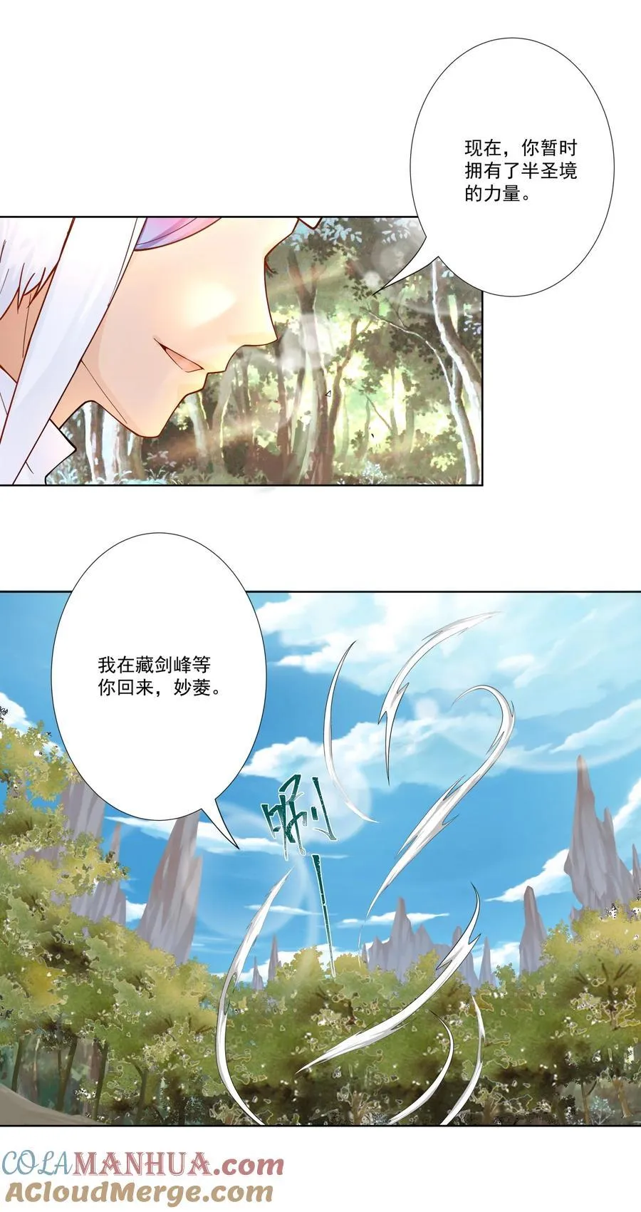 17 半圣vs半圣 第17页