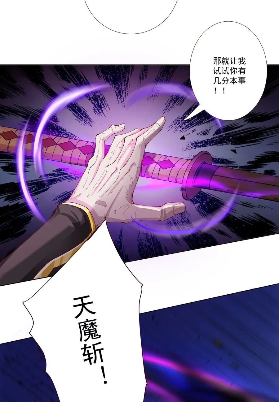 17 半圣vs半圣 第20页
