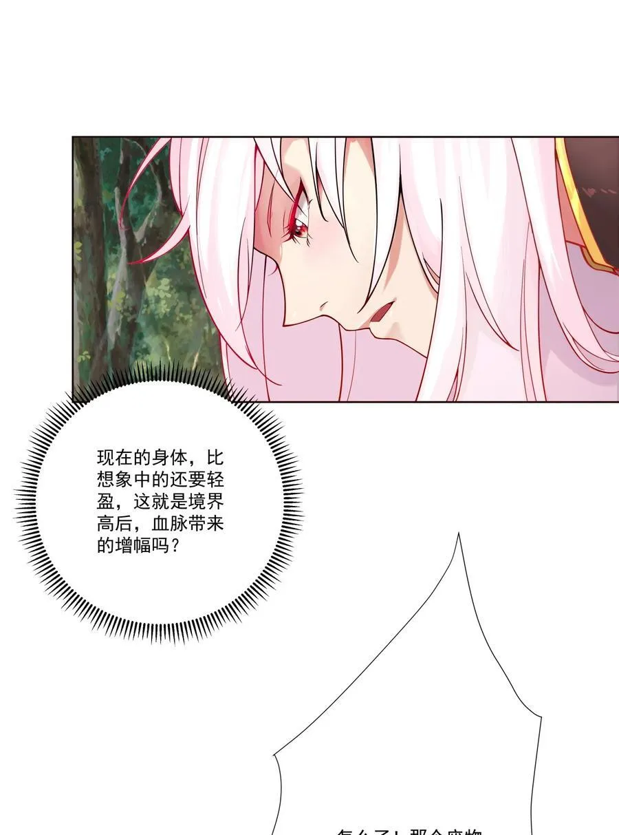 17 半圣vs半圣 第22页