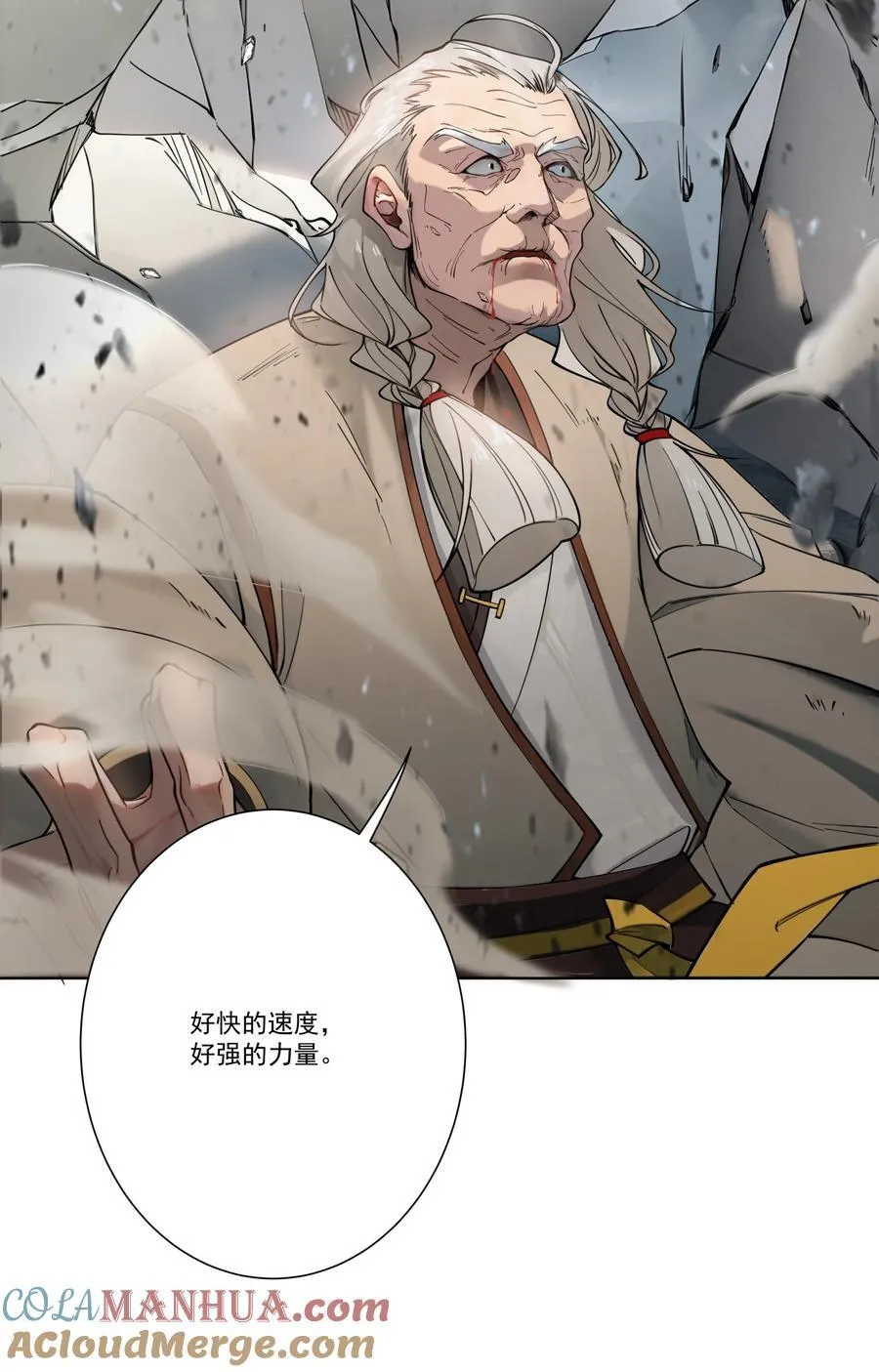 17 半圣vs半圣 第35页