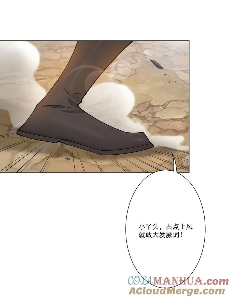 17 半圣vs半圣 第37页