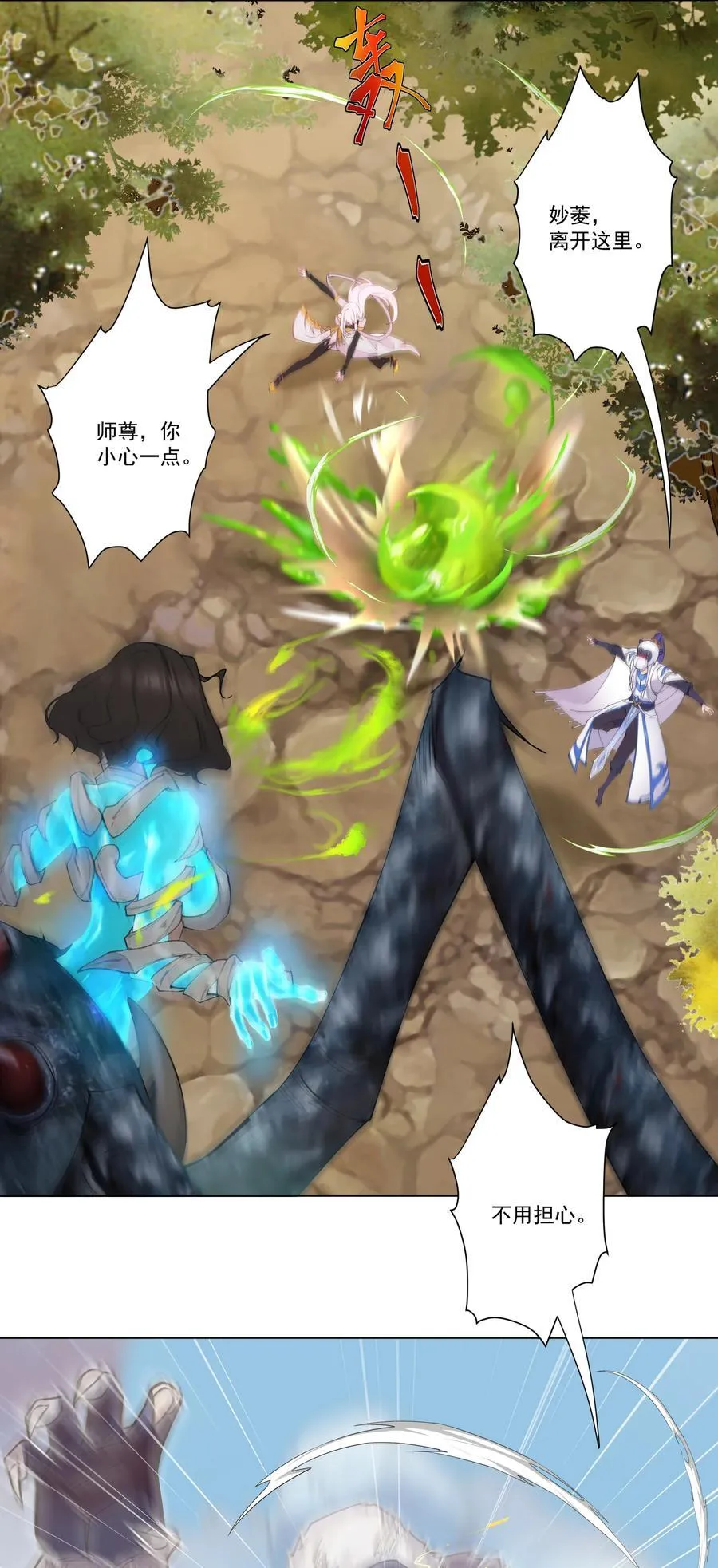 16 青莲独秀！ 第4页
