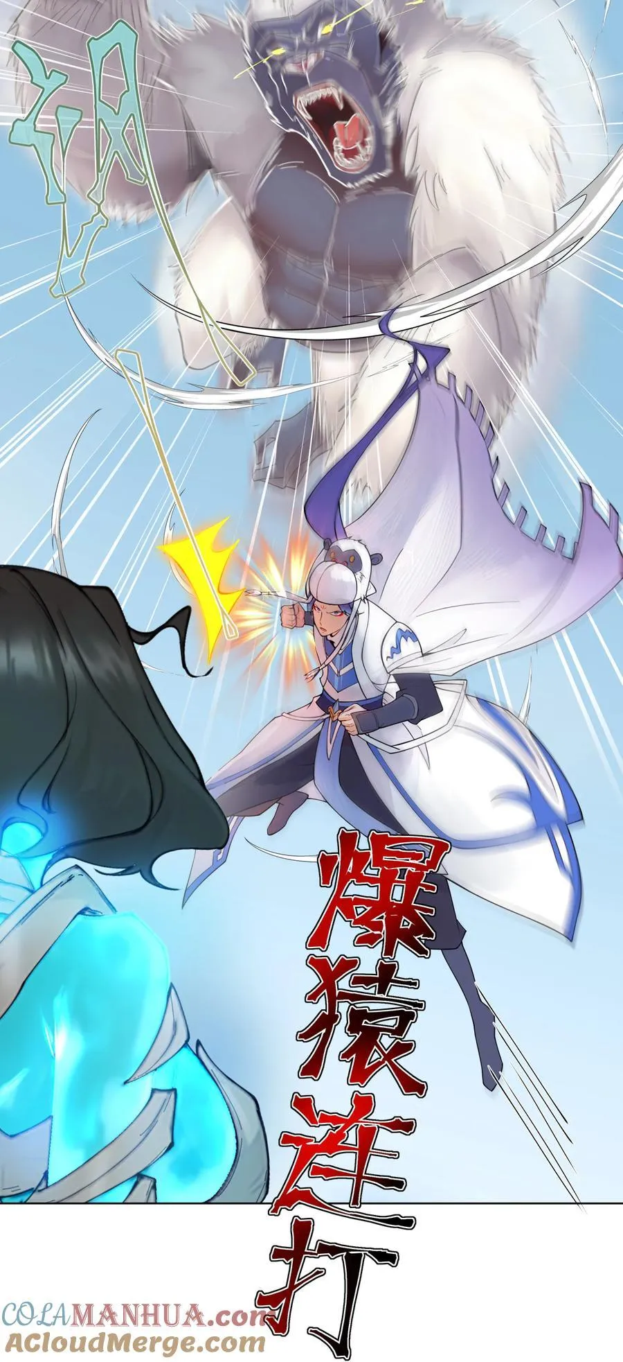16 青莲独秀！ 第5页