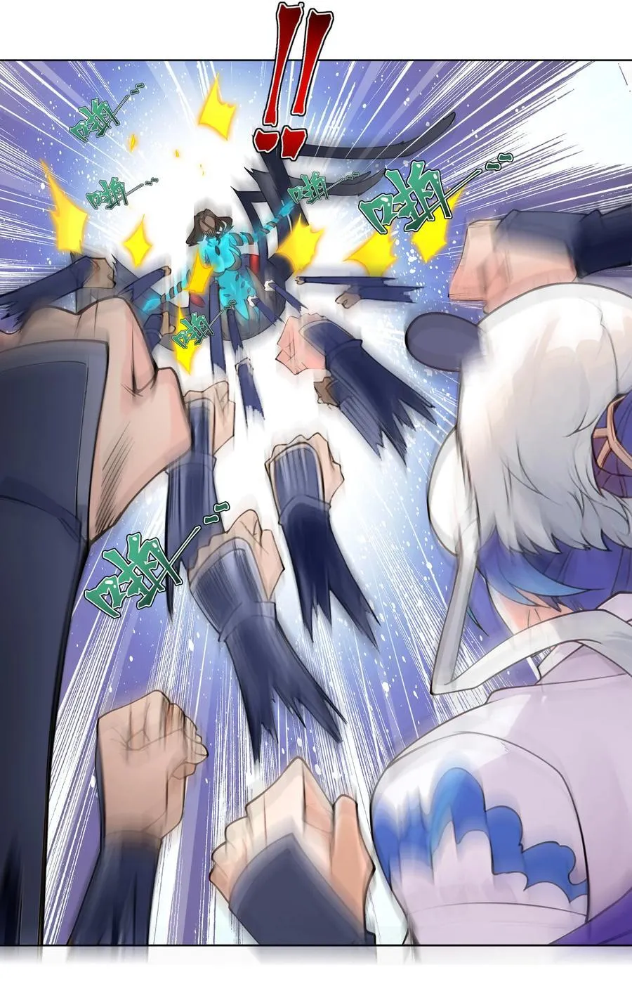16 青莲独秀！ 第6页
