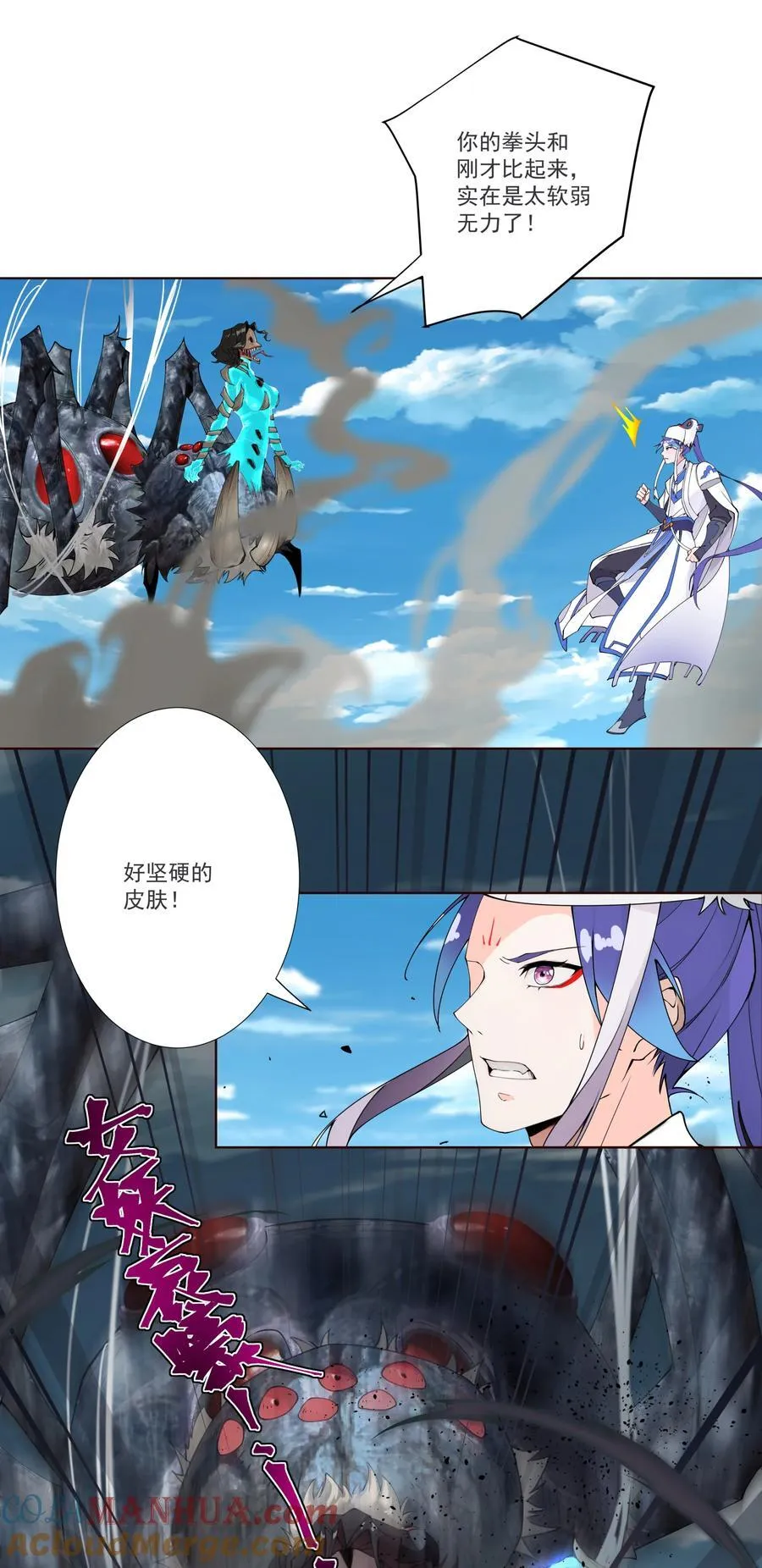16 青莲独秀！ 第7页
