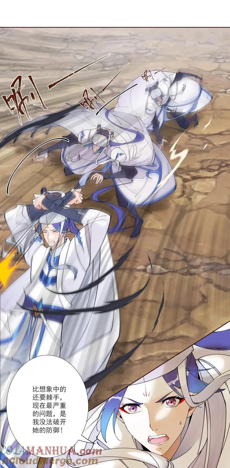 16 青莲独秀！ 第9页